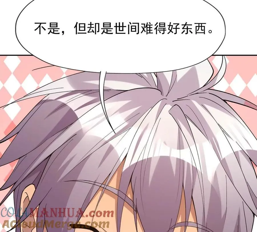 第39话 宝库！林渊的新底牌！120