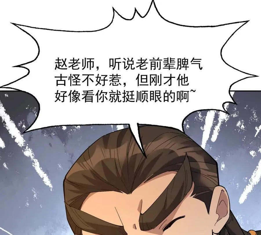 第39话 宝库！林渊的新底牌！70