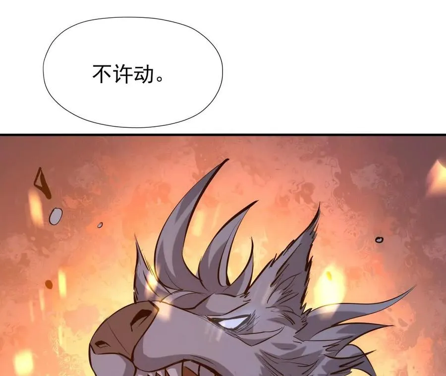 第68话 连败！苏慕雪迎战！75