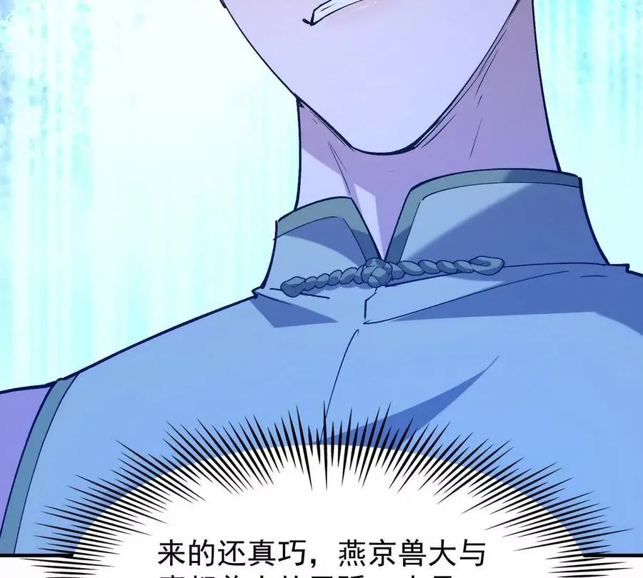 第46话 打赌！乌玄蛊必输！54