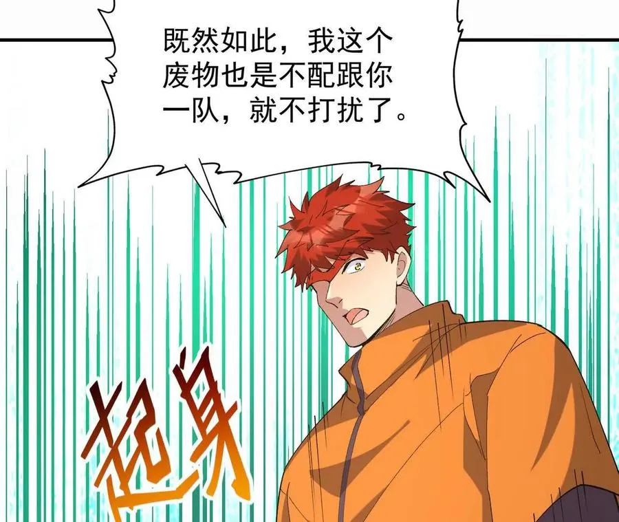 第57话 怒火！龙鳄的黑雾！97