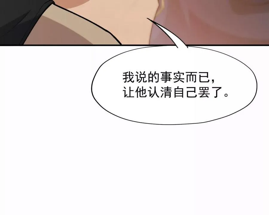 第46话 打赌！乌玄蛊必输！18