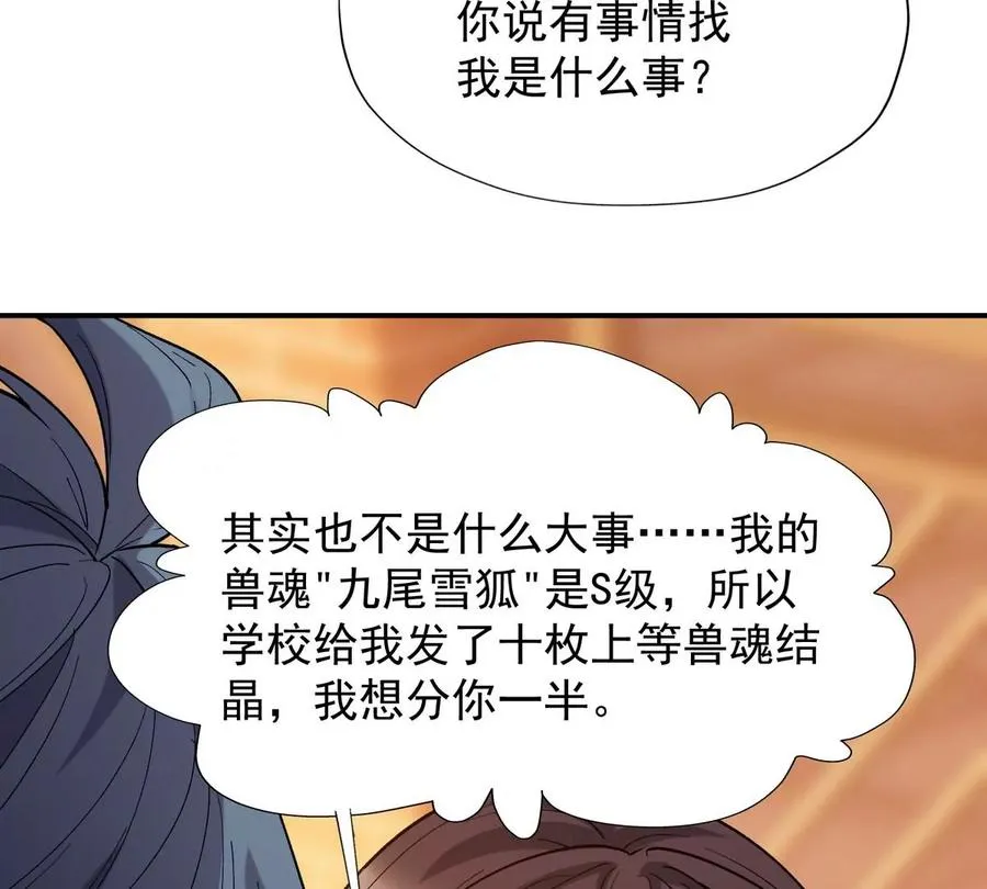 第4话 实战！兽炼考核开始！14