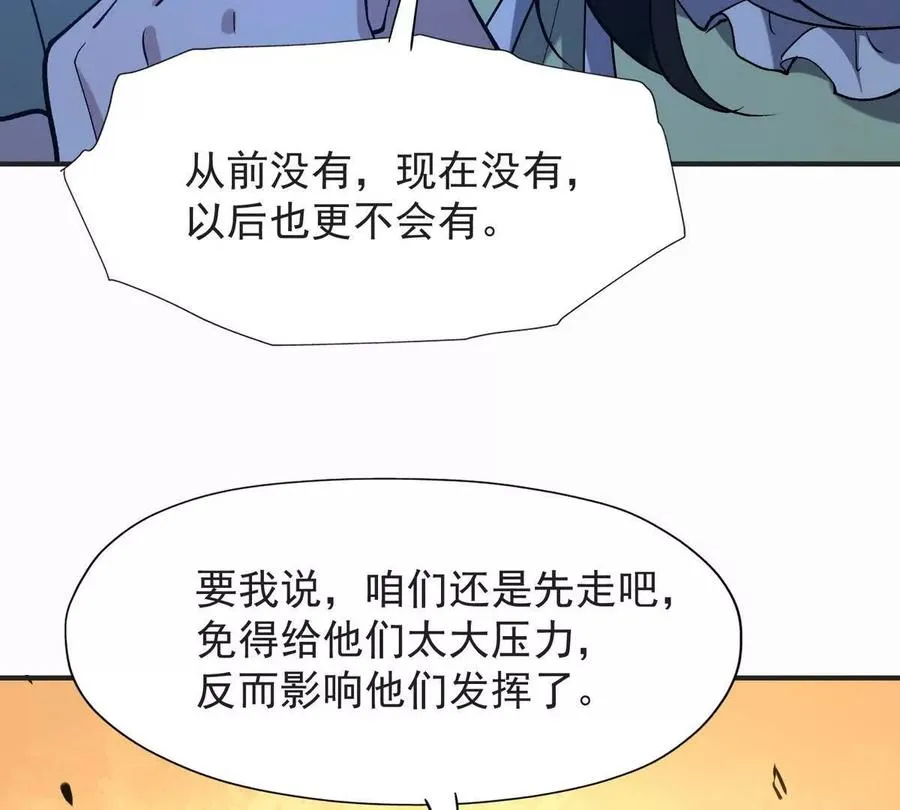 第48话 父女！苏慕雪的背景！109