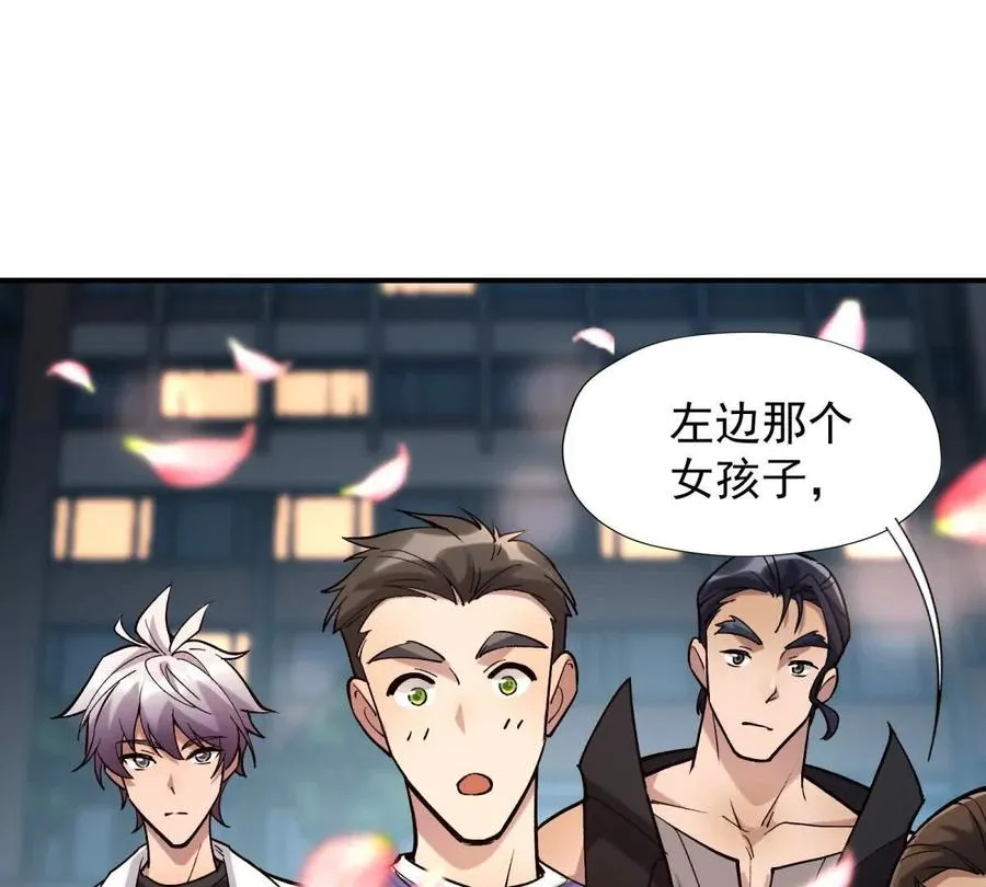 第16话 报到！寝室卧虎藏龙！69