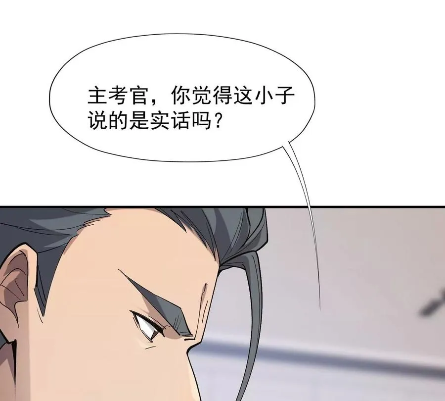 第7话 愤恨！巫墨玄的妒火！50