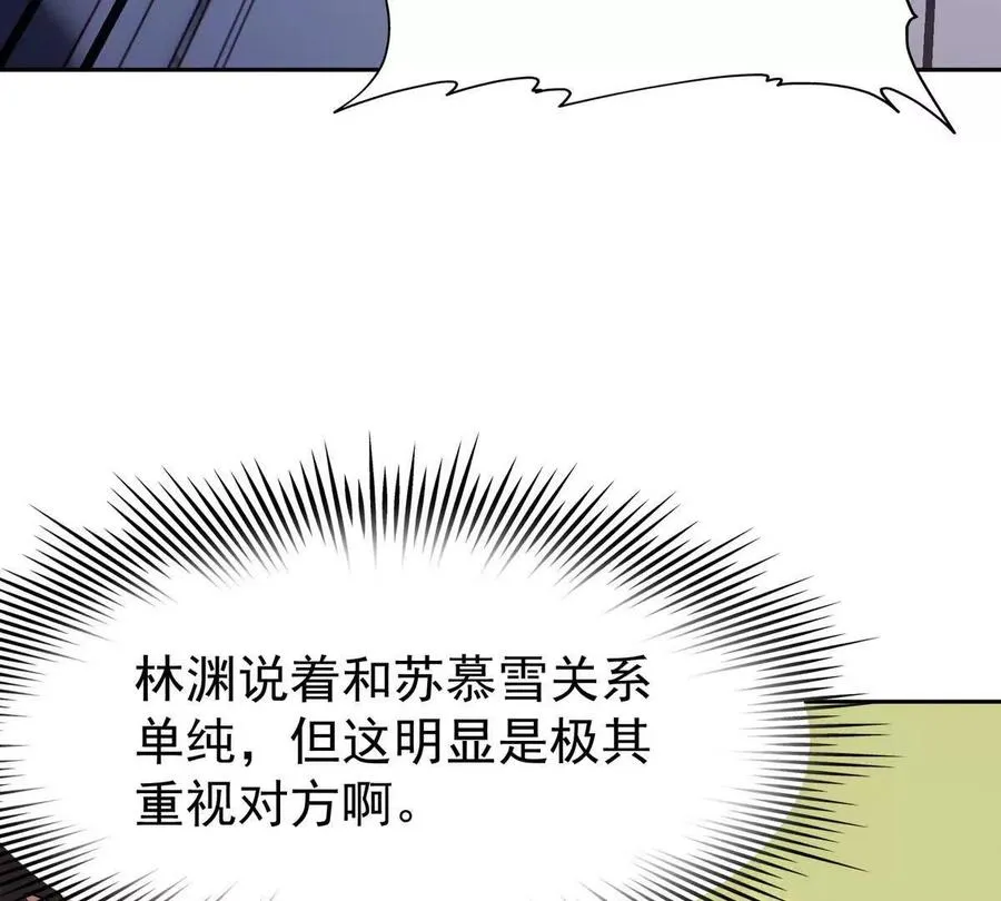 第37话 出关！苏慕雪爆发！57