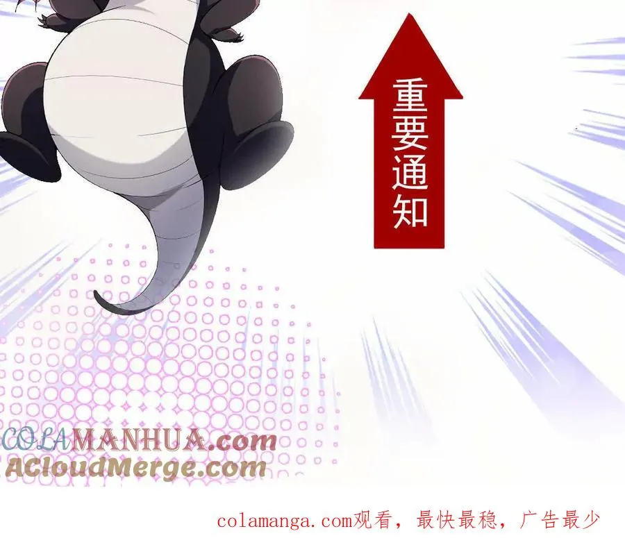 第56话 收养！神秘幼龙！156