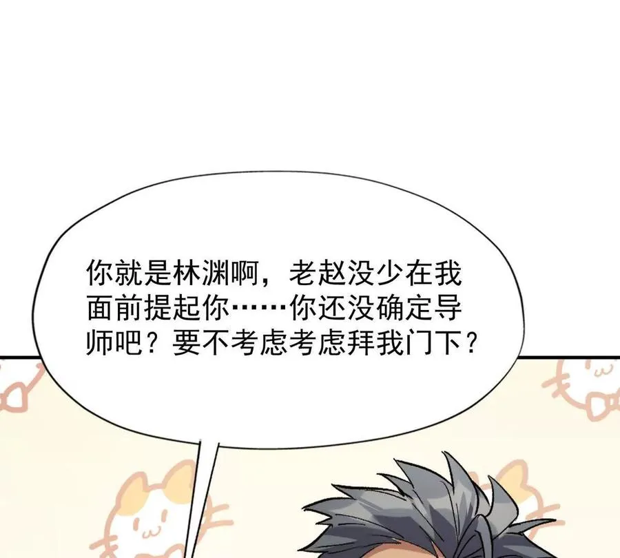 第18话 首战！榜三挑战榜一！82