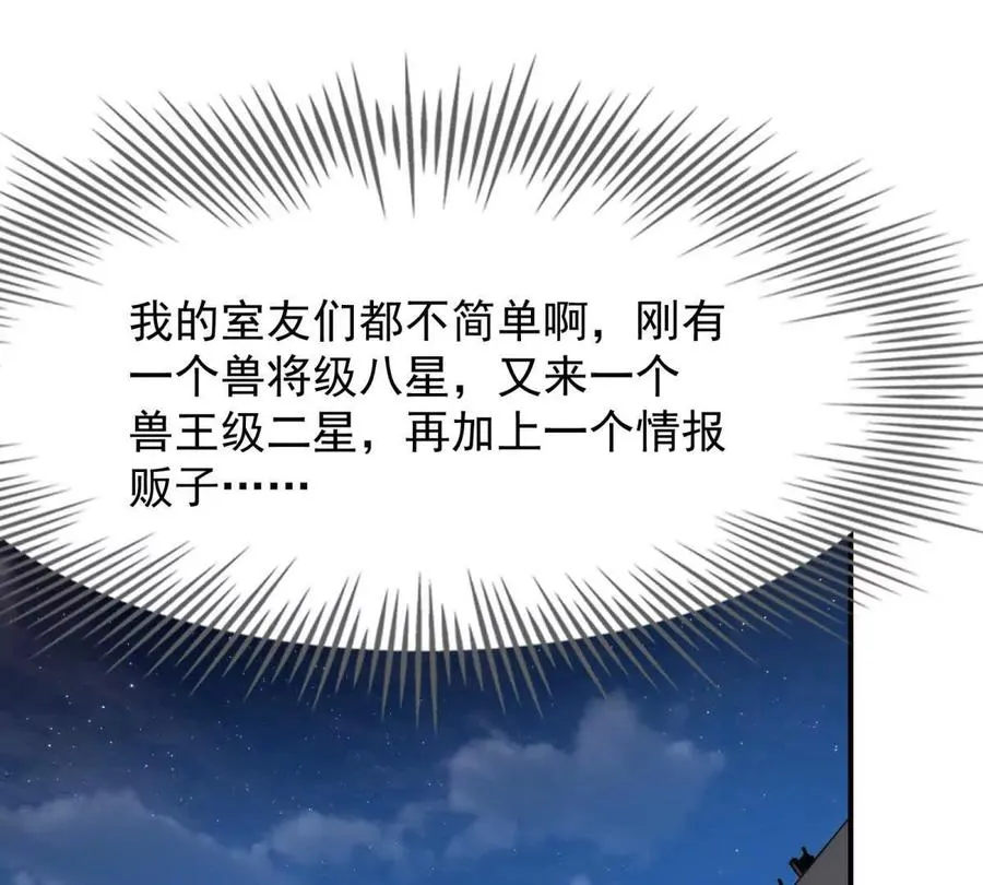 第16话 报到！寝室卧虎藏龙！63