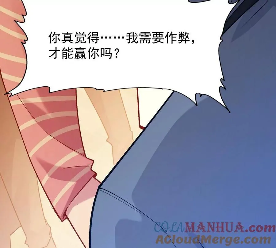第8话 质疑！林渊成绩难服众！80