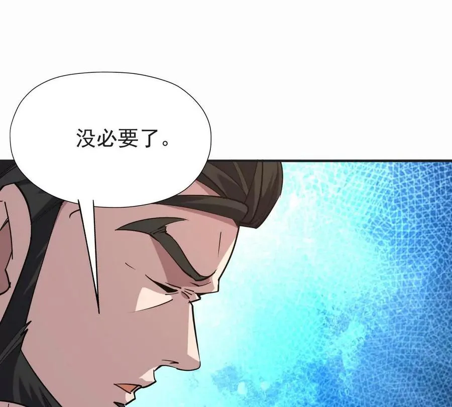 第48话 父女！苏慕雪的背景！131