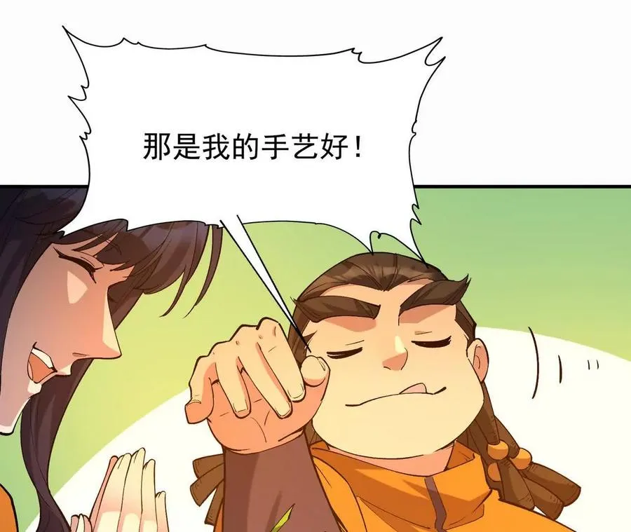 第54话 秘技！猛虎变！98