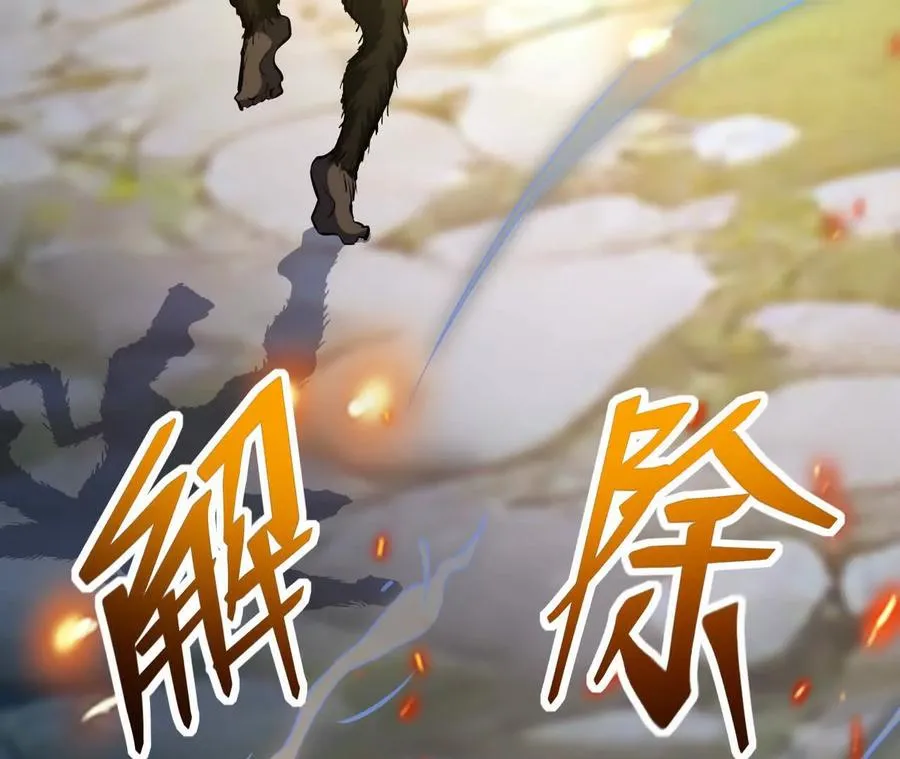 第61话 天降！红龙皇帝！238