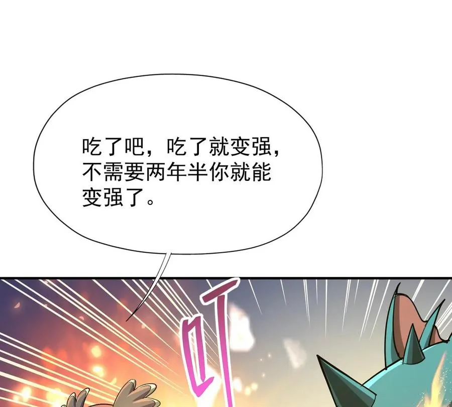 第2话 吞噬！飞速成长的兽魂！139