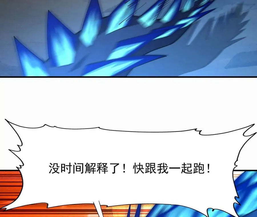 第55话 震撼！大战领主级！113