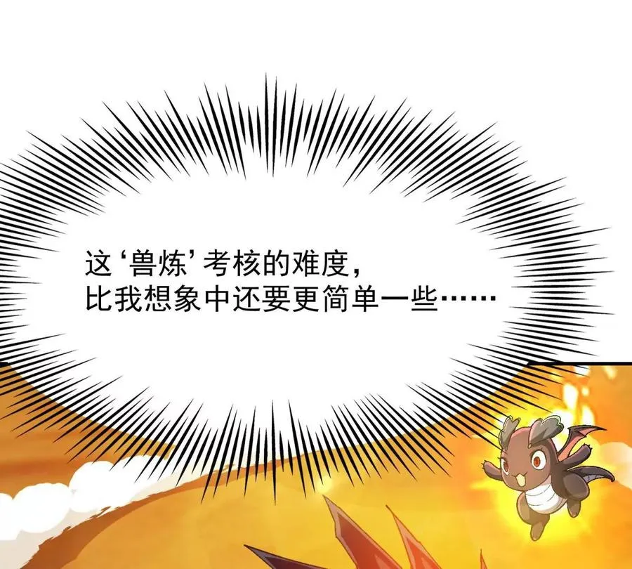 第7话 愤恨！巫墨玄的妒火！5