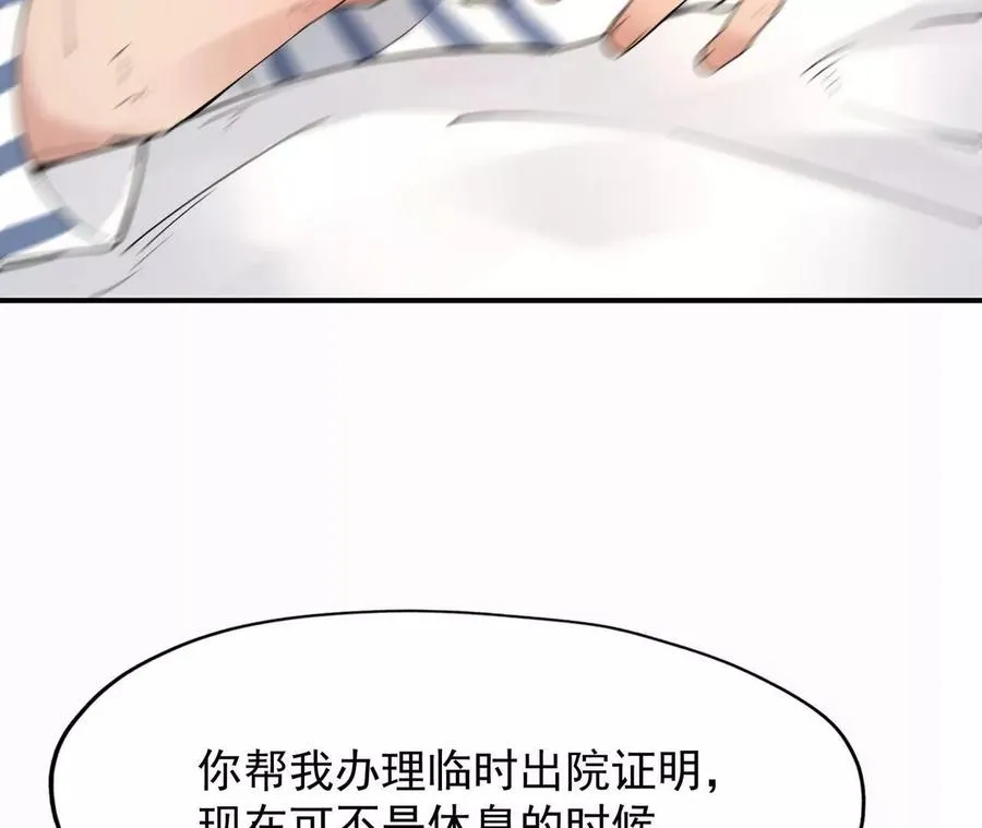 第62话 复苏！神教的阴谋！66