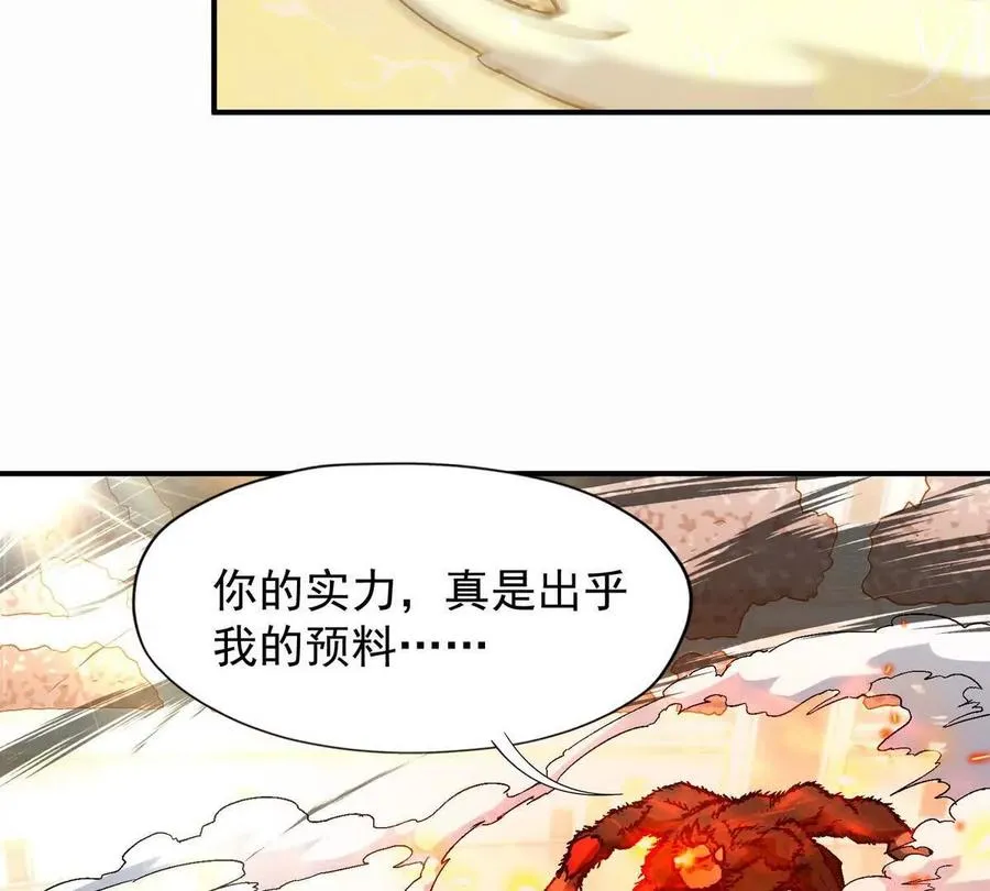 第27话 激战！林渊vs袁烈安151