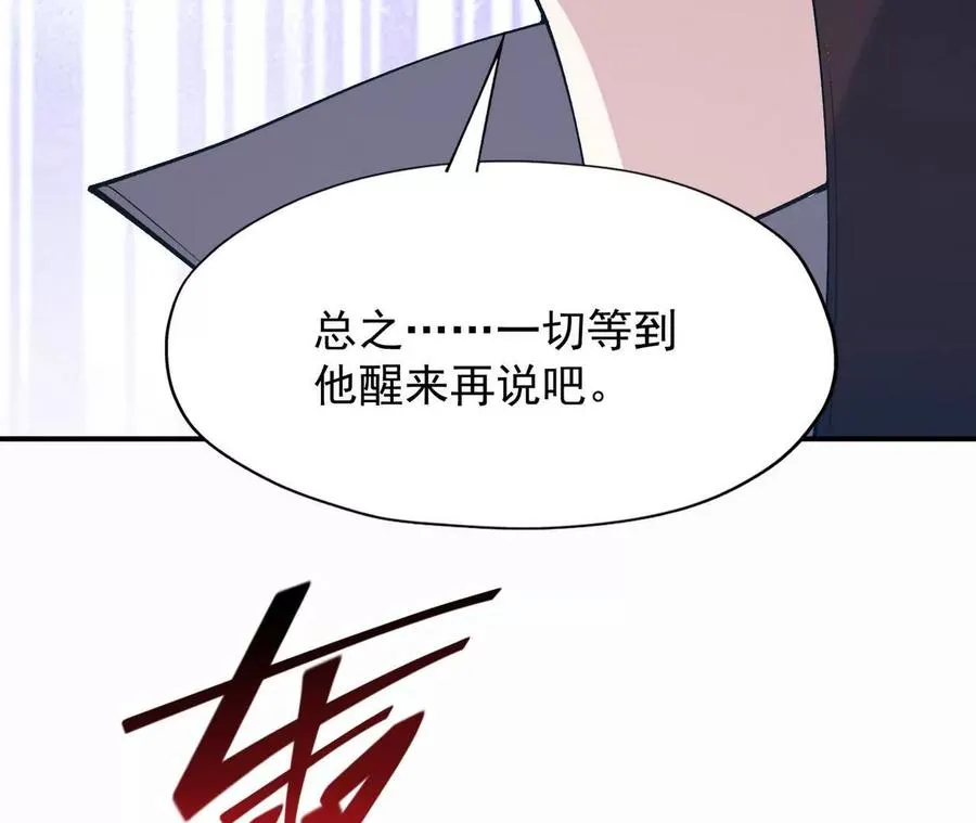 第61话 天降！红龙皇帝！143