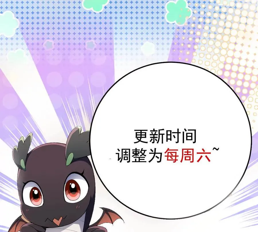 第62话 复苏！神教的阴谋！205