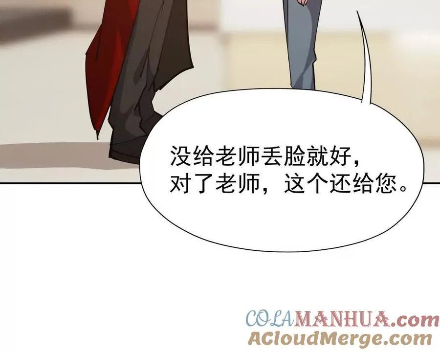 第35话 悟道！林渊的瓶颈！88