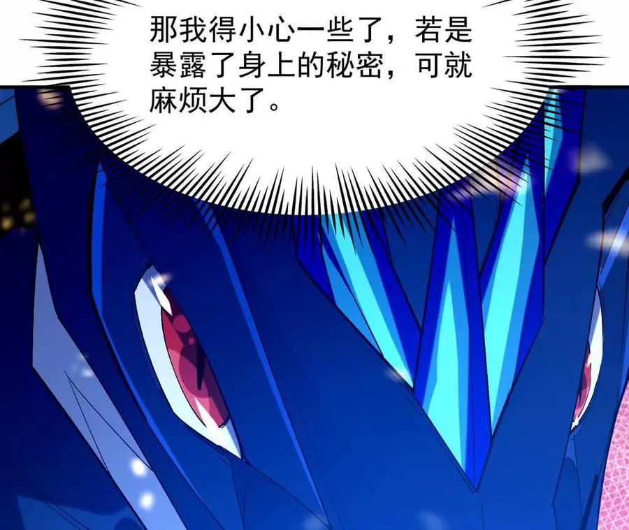 第54话 秘技！猛虎变！83