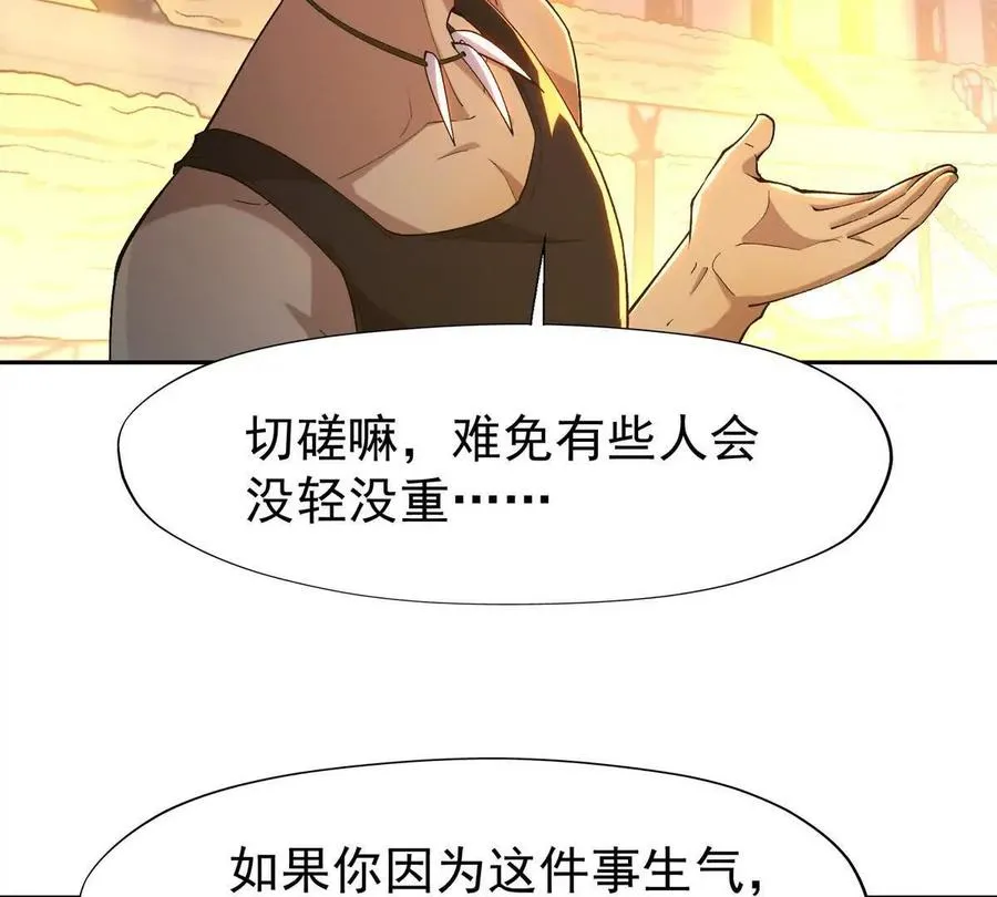 第32话 败北！乌玄蛊邀约！97
