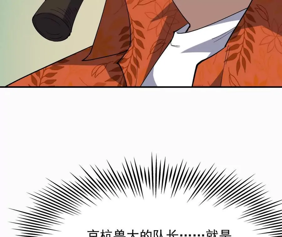 第64话 强敌！奇异的兽魂！42
