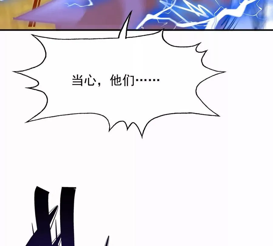 第52话 偷袭！林渊出手！113