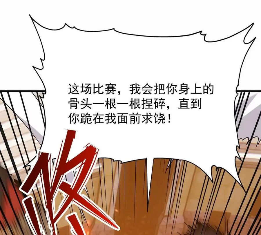 第27话 激战！林渊vs袁烈安35