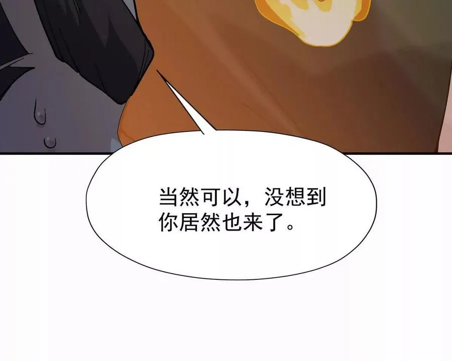 第27话 激战！林渊vs袁烈安18