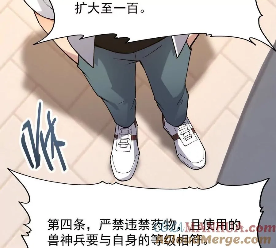 第18话 首战！榜三挑战榜一！16