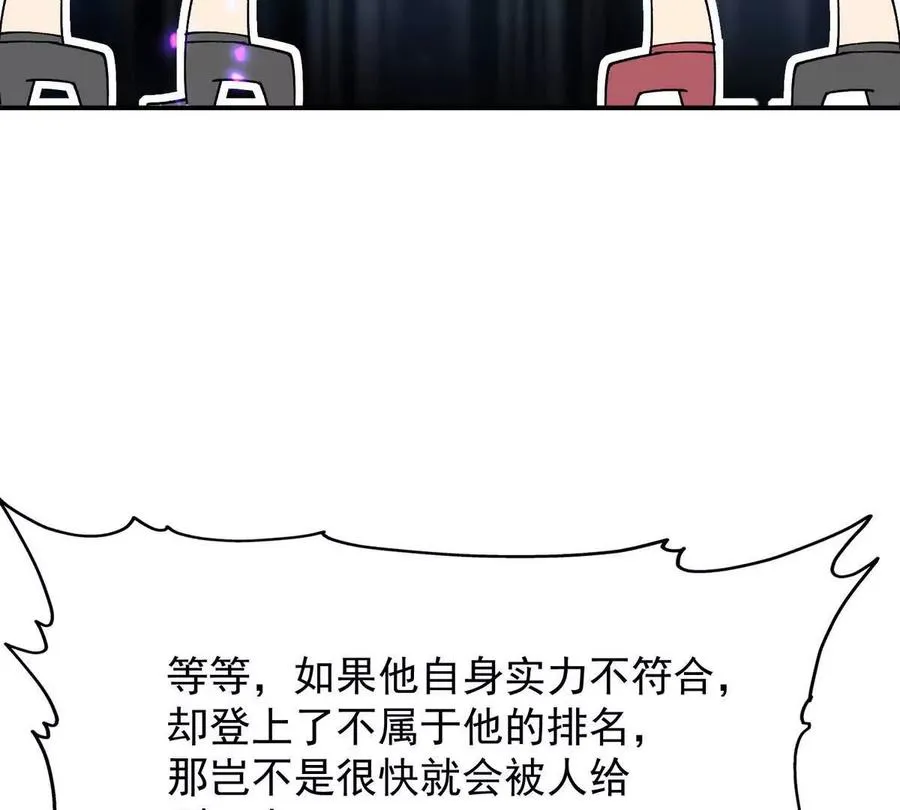 第20话 突变！猎人榜单兴起！110