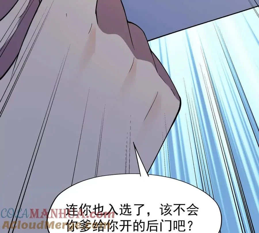 第38话 成立！魔都代表队！100