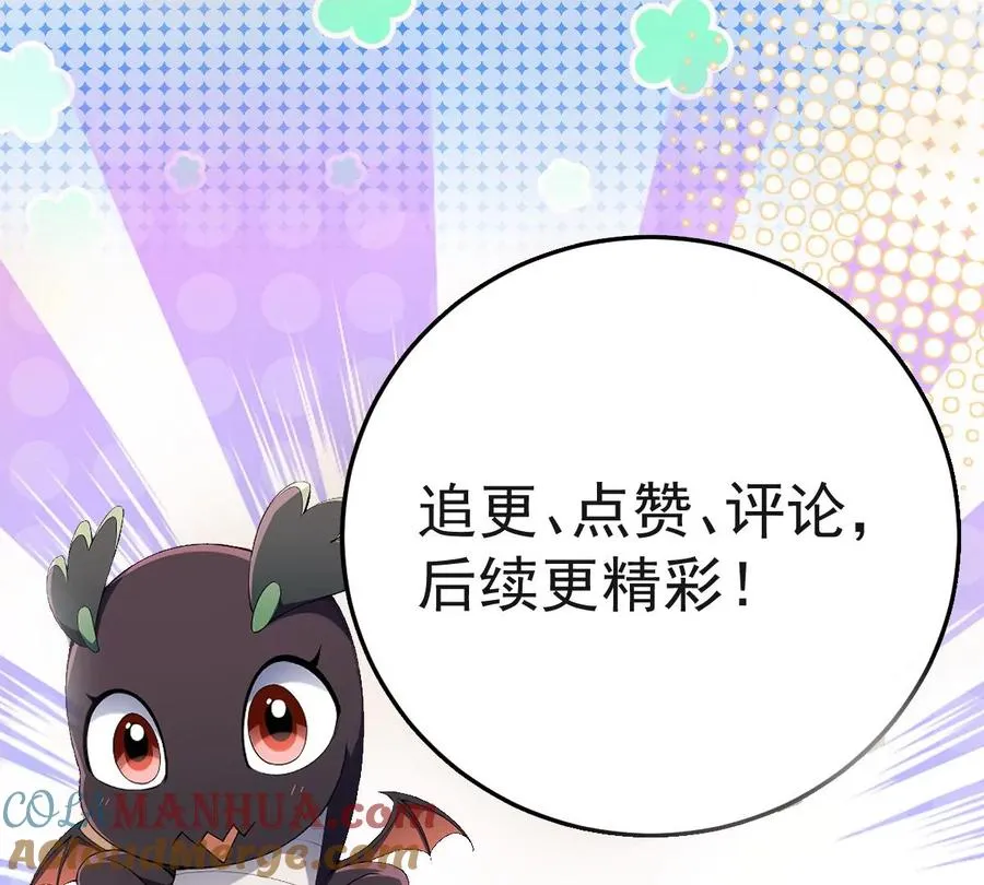 第7话 愤恨！巫墨玄的妒火！128