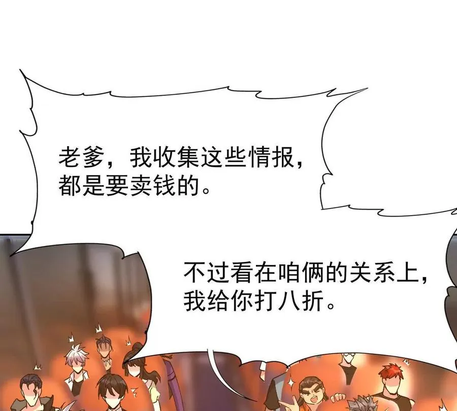 第40话 出发！前往燕京！137