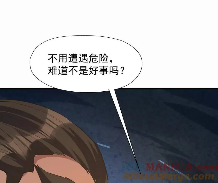 第55话 震撼！大战领主级！20