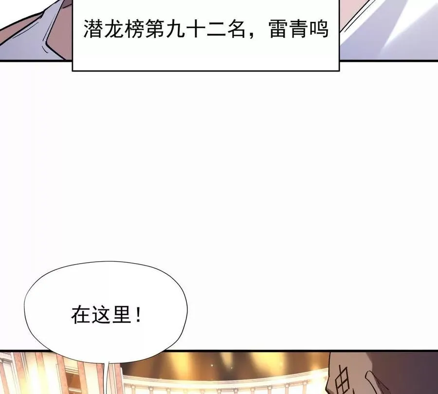 第25话 畅快！林渊的真实力！53