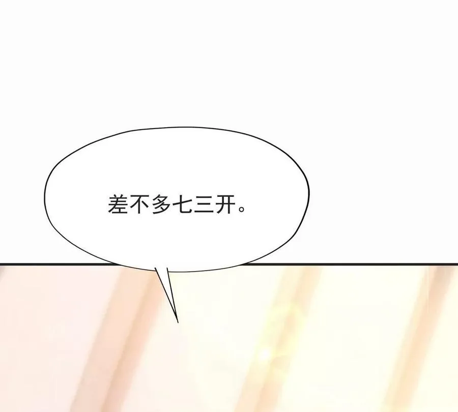 第48话 父女！苏慕雪的背景！71