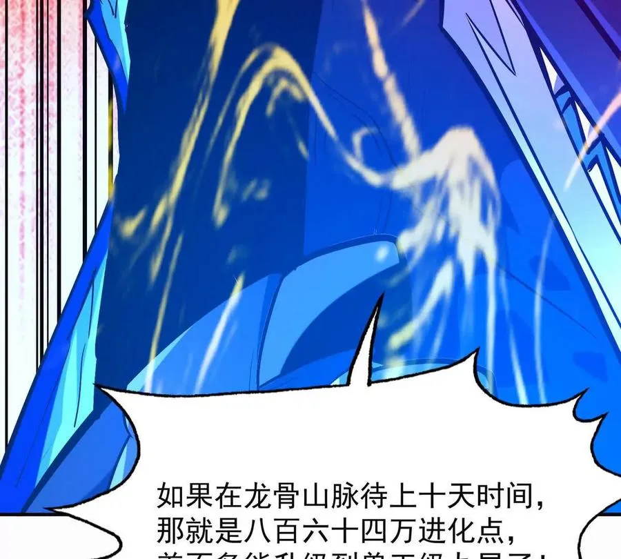 第51话 危机！苏慕雪一对三！53