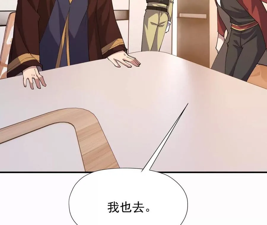 第57话 怒火！龙鳄的黑雾！150