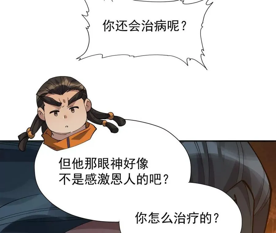 第70话 劲敌！魔兽燕京相遇！157
