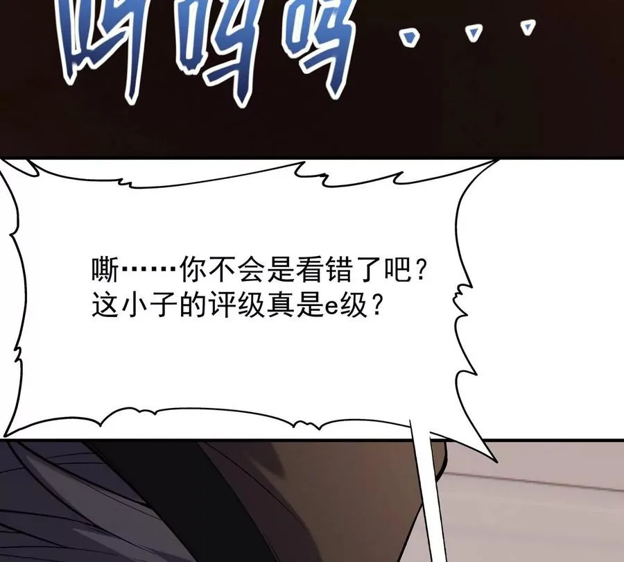第5话 震惊！这是E级兽魂？91