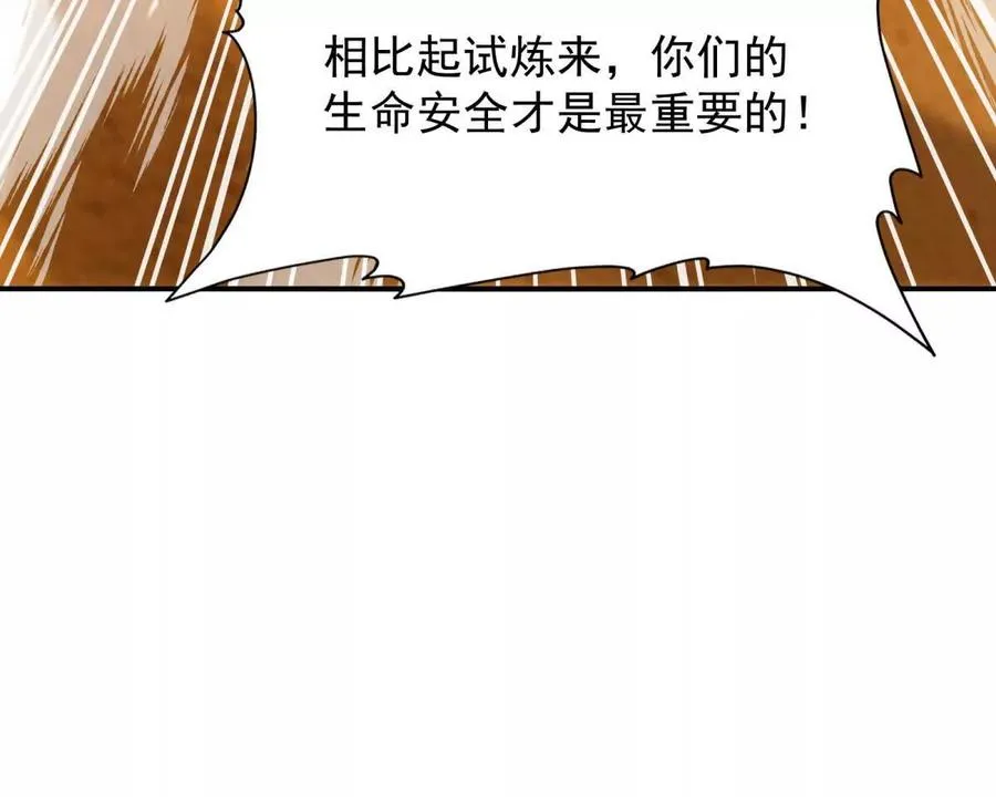 第14话 开打！首次野外战场！46
