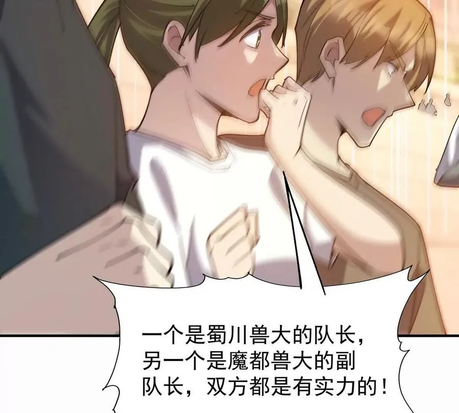 第46话 打赌！乌玄蛊必输！66