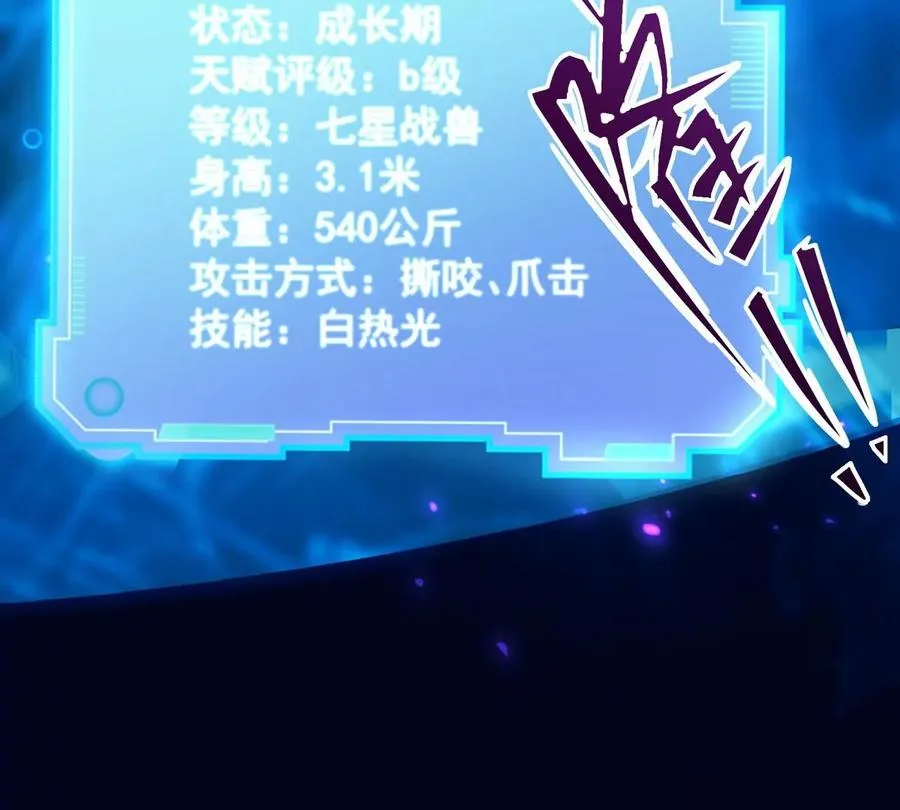 第4话 实战！兽炼考核开始！70