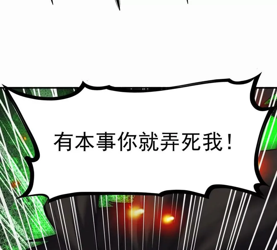 第28话 暴虐！林渊的复仇！137