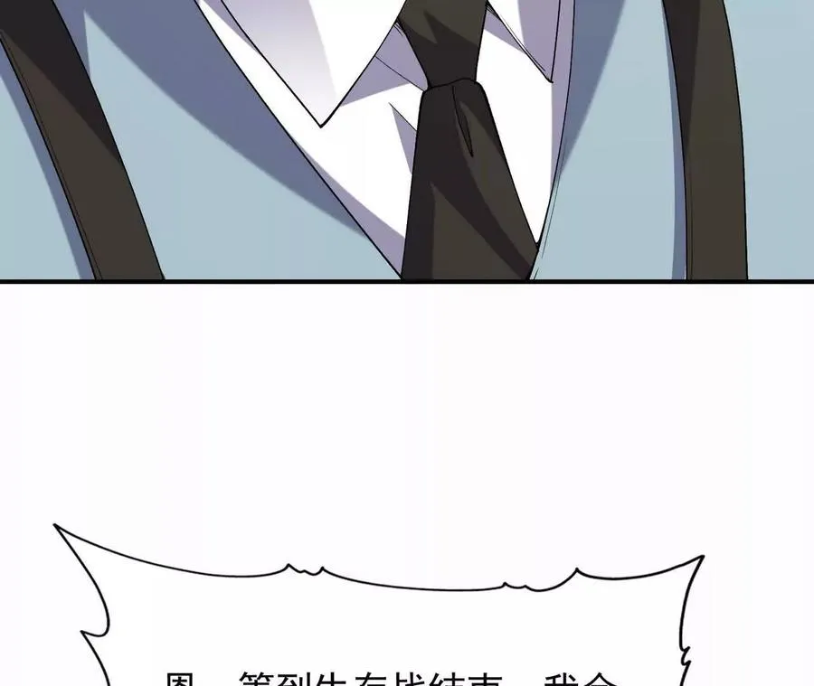 第57话 怒火！龙鳄的黑雾！15