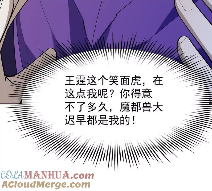 第36话 针对！林渊的资格！152